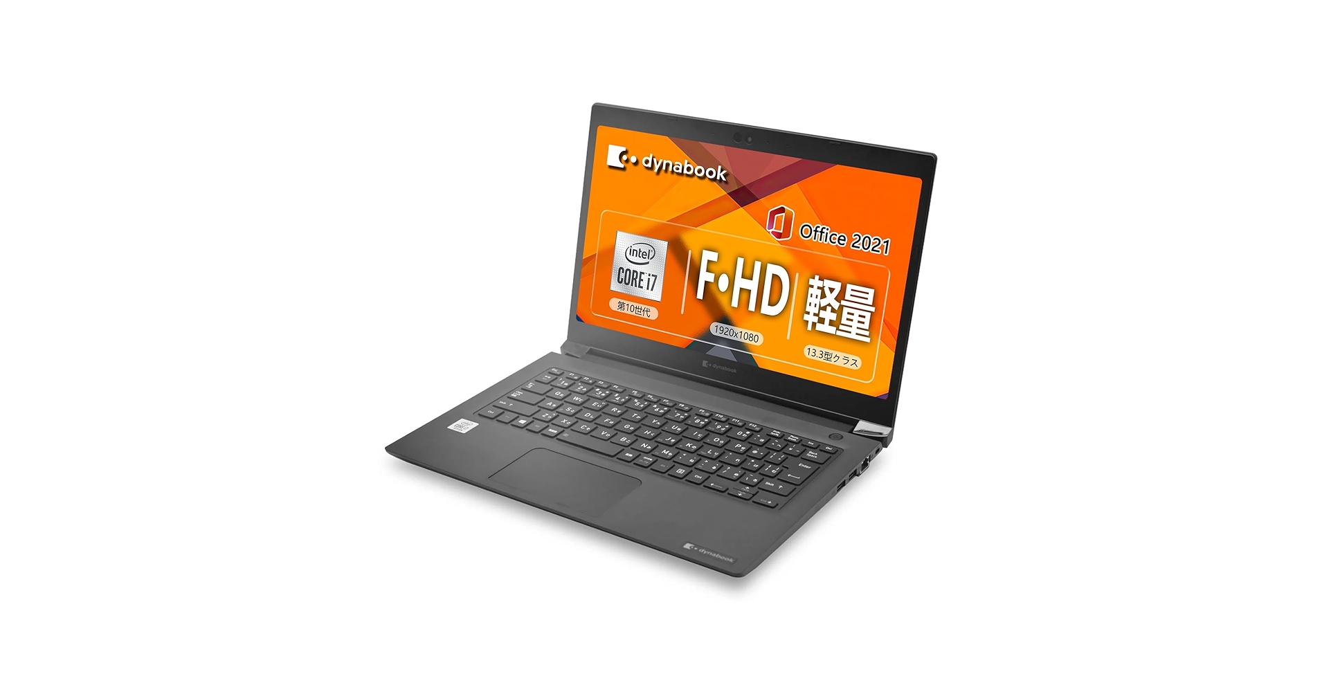 dynabook S73/FR i7-10510U 16GB 512GB新品 1 東芝 dynabook S73/FR i7-10510U/16GB/512GB Amazon.co.jp